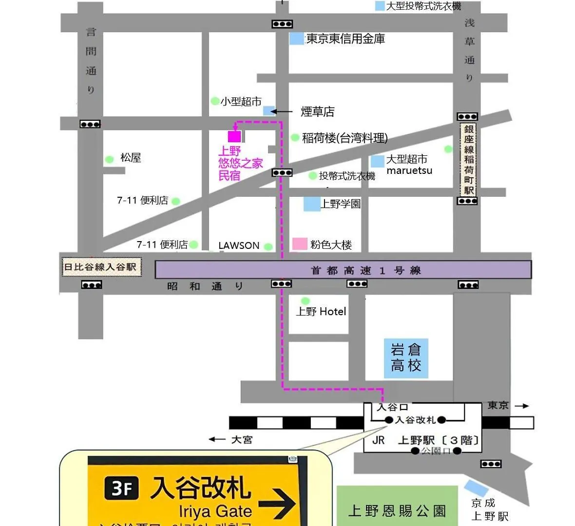 Holiday home Ueno Yuyuhouse 1Ldk For Rent, Close To Senso-Ji Temple,Kaminarimon Gate,Kappabashi Dougu Street,Akihabara,Shinjuku And Disneyland Tokyo